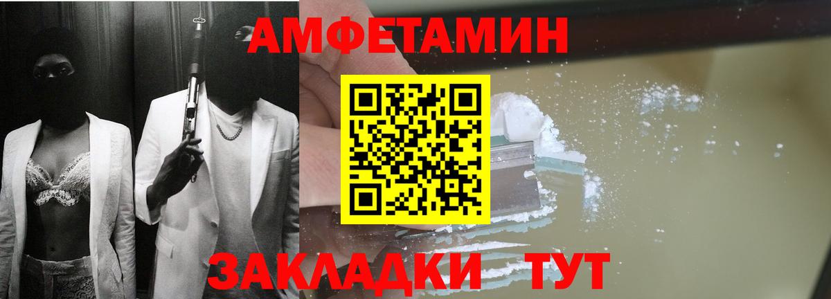 Amphetamine Розовый Гусев