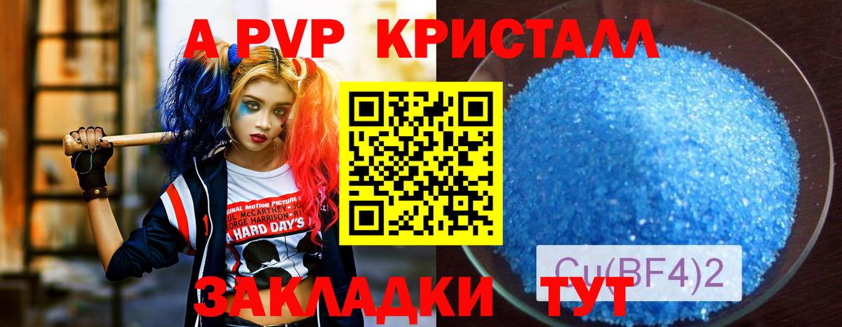 A PVP VHQ  Alfa_PVP  Alpha PVP крисы CK  Вход с VPN  Гусев  А ПВП СК 