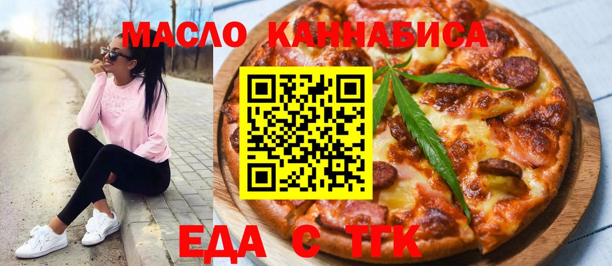 Печенье с ТГК конопля Гусев