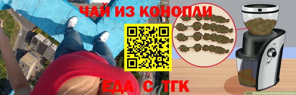 Печенье с ТГК конопля  Вход с VPN  Гусев 