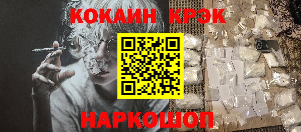 КОКАИН VHQ Гусев