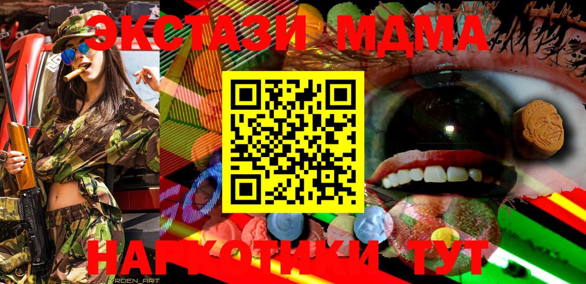 Ecstasy DUBAI  shop телеграм  mega маркетплейс  Гусев  Вход с VPN  ЭКСТАЗИ TESLA  ЭКСТАЗИ 