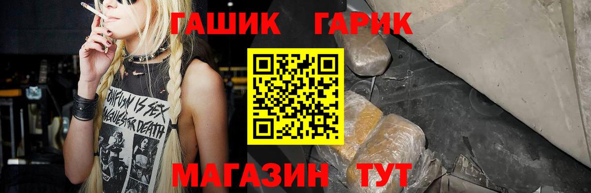 Меф МЯУ МЯУ кристаллы  КОКАИН  Экстази  ГАШ  Марихуана  Гусев  АМФЕТАМИН   Вход с VPN 