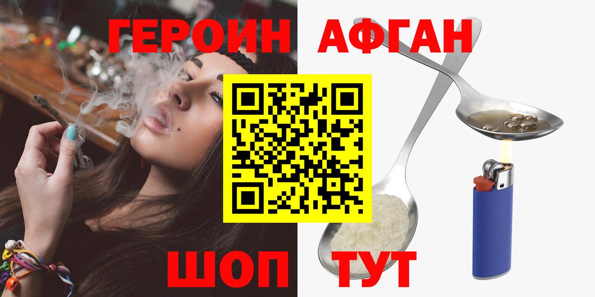 ГЕРОИН герыч  Героин  Гусев  Вход с VPN 