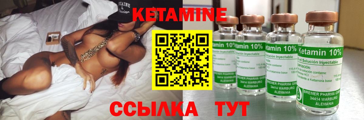 КЕТАМИН ketamine  Вход с VPN  Гусев 