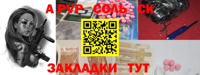 спайс Малоярославец