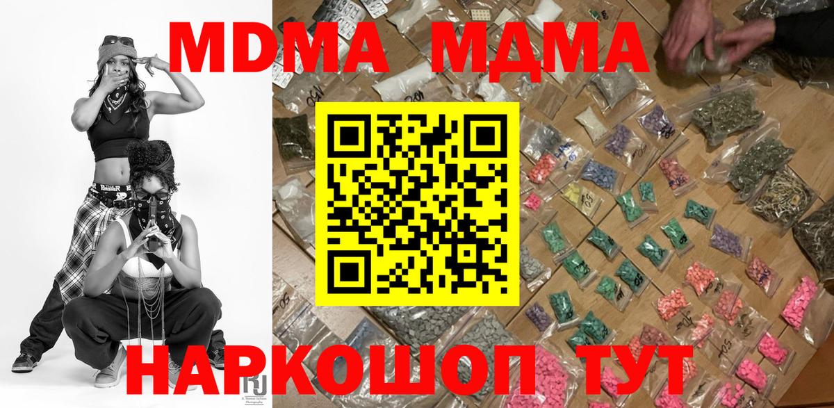 MDMA Molly Гусев