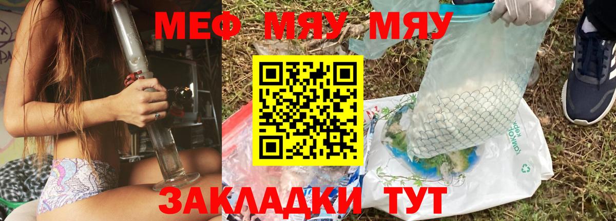 МЕФ  Гусев