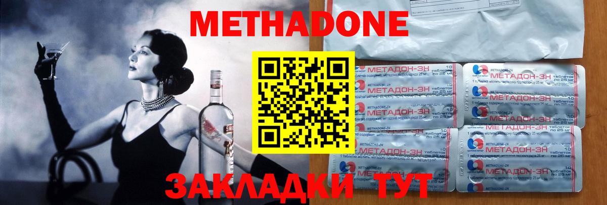 Гусев  Метадон белоснежный  Вход с VPN 