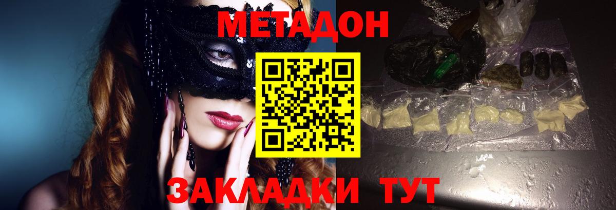 Метадон VHQ Гусев