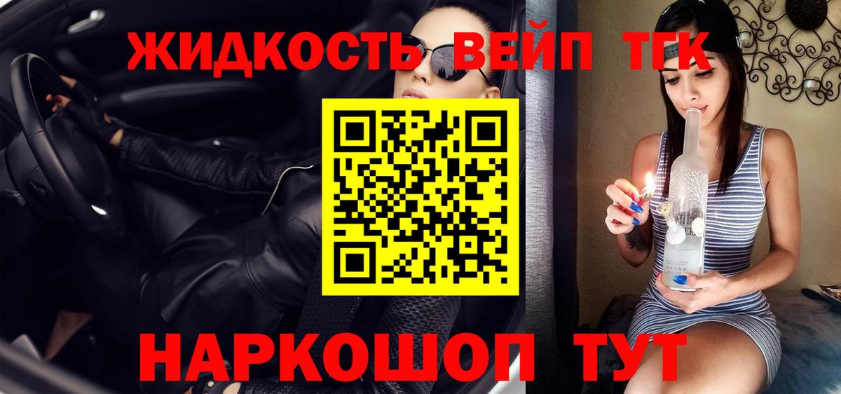 купить наркоту  Вход с VPN  Гусев  Дистиллят ТГК Wax 